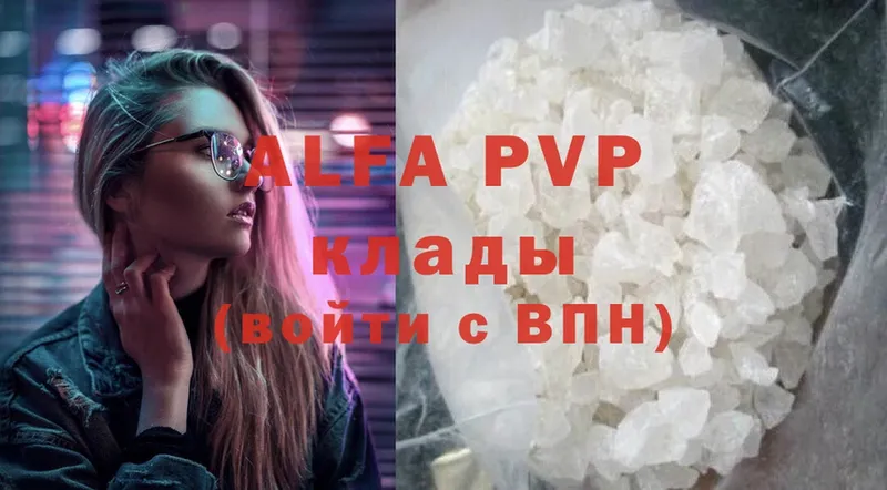 где купить   Рославль  Alfa_PVP кристаллы 