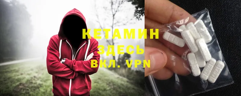 Кетамин VHQ  Рославль 