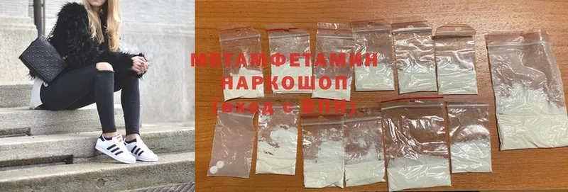 как найти закладки  hydra вход  Первитин Methamphetamine  Рославль 